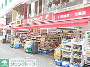 サンドラッグ小田原店 徒歩4分。ドラックストア 290m