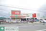 周辺：ザ・ビッグ平塚真田店 徒歩70分。ディスカウントショップ 5570m