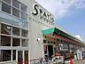 周辺：スーパーマーケットエスパティオ小和田店 1013m