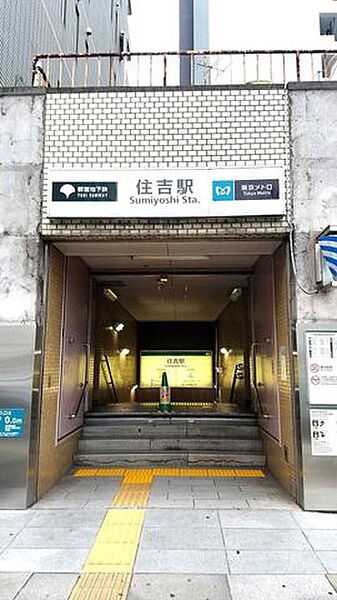 画像21:住吉駅(都営地下鉄 新宿線) 徒歩12分。徒歩2分。 910m