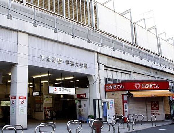 画像17:学芸大学駅(東急 東横線) 徒歩9分。 720m