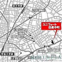 ユニフォート目黒中町 106 ｜ 東京都目黒区中町１丁目25-10（賃貸マンション1K・1階・25.26㎡） その15