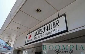 プレール武蔵小山弐番館 304 ｜ 東京都品川区荏原３丁目7-13（賃貸マンション1K・3階・20.16㎡） その25