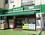 周辺：まいばすけっと三軒茶屋店 478m