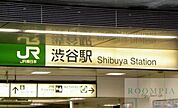 渋谷駅(東京メトロ 半蔵門線) 徒歩12分。 900m