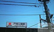 (東急 大井町線) 440m