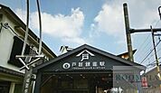 戸越銀座駅(東急 池上線) 徒歩17分。 1300m