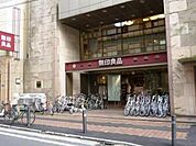 無印良品三軒茶屋店 766m