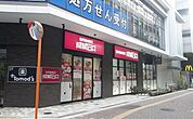 成城石井池尻大橋店 705m