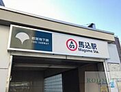 馬込駅(都営地下鉄 浅草線) 徒歩11分。 880m