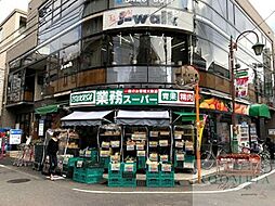 業務スーパー梅ヶ丘店 徒歩18分。 1440m