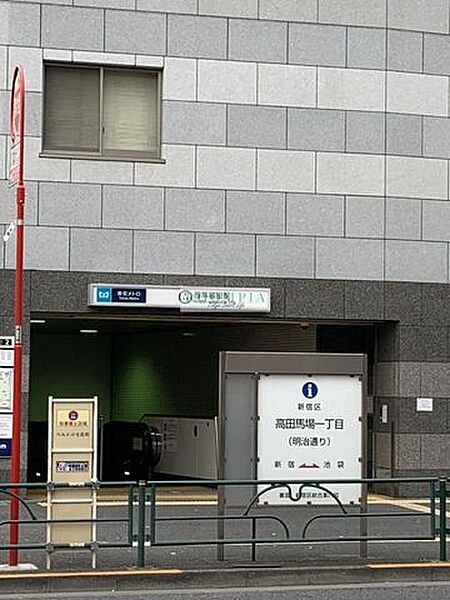 画像18:西早稲田駅(東京メトロ 副都心線) 徒歩13分。 1010m