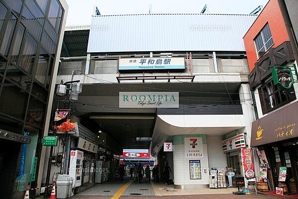 画像22:平和島駅(京急 本線) 徒歩8分。 630m