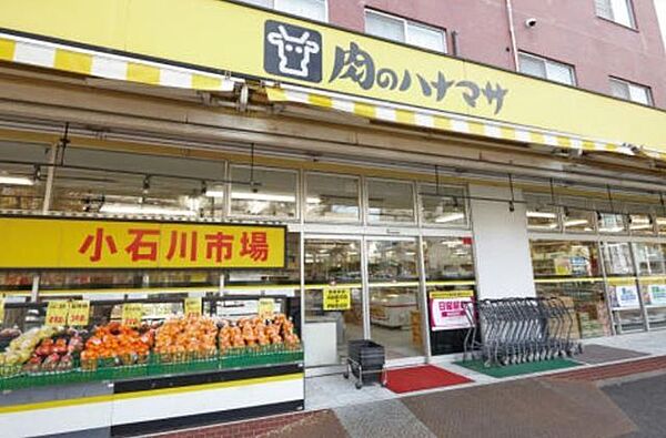 画像25:肉のハナマサ小石川店 1100m