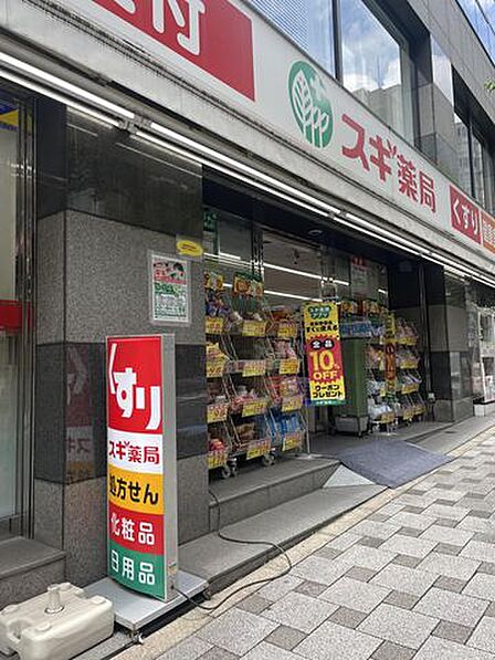 スギ薬局一番町店 徒歩6分。 430m