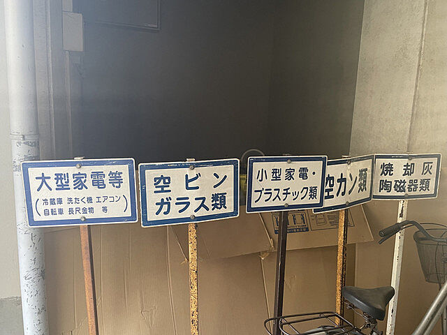 その他