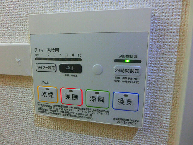 設備