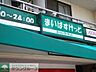 周辺：まいばすけっと水天宮店 徒歩1分。スーパー 30m