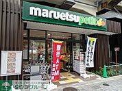 マルエツプチ五反野駅店 徒歩12分。スーパー 890m