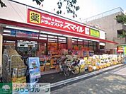 ドラッグストアスマイル東日暮里店 730m