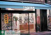 ニシザワ薬局本社・神田店 245m