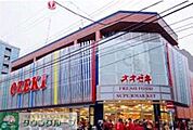スーパーオオゼキ菊川店 徒歩7分。スーパー 490m