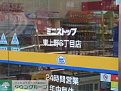 ミニストップ東上野6丁目店 350m