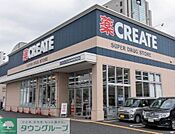 クリエイトエス・ディー足立中央本町店 徒歩4分。 300m