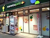 マルエツプチ 373m