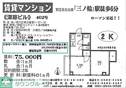 沢藤ビル 2Kの間取図画像