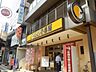 周辺：CoCo壱番屋東京メトロ西日暮里駅前店 80m
