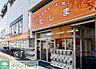 周辺：エネルギースーパーたじま新柴又店 514m