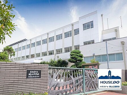 名古屋市立城山中学校 1100m