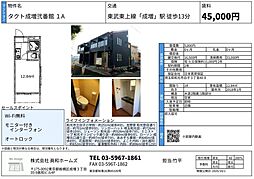 外観画像