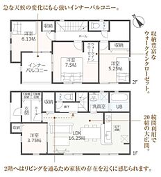 物件画像 日進市南ケ丘　3号棟