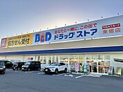 B＆D東郷店　徒歩約15分　約1200ｍ