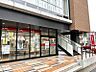 周辺：名古屋名城大学内郵便局まで272ｍ　徒歩約4分