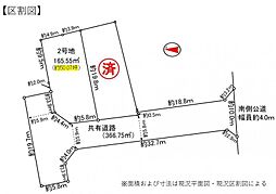 物件画像 日進市赤池町第三　2号地