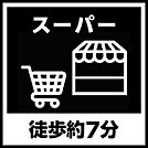 サンフレッシュブルーム東郷店　約550ｍ　徒歩約7分