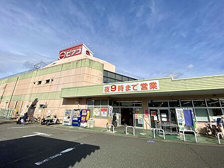 ピアゴ平針店 約1000m 徒歩約13分