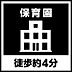 周辺：天白保育園 つぼみ園　約260ｍ　徒歩約4分