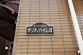 大阪府大阪市住吉区遠里小野６丁目（賃貸マンション3LDK・4階・81.84㎡） その28