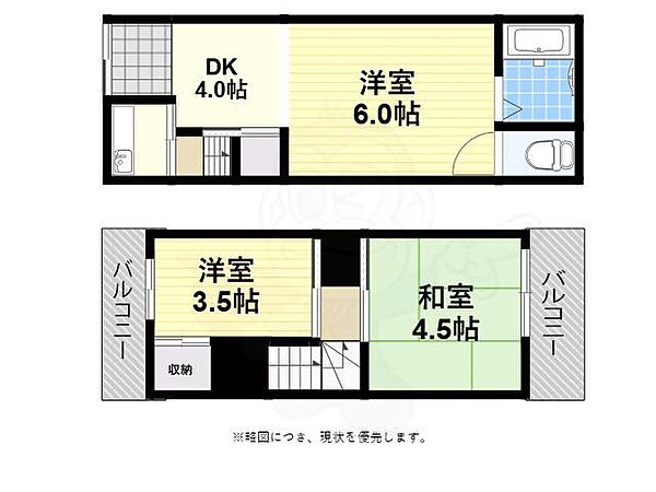 大阪府松原市天美南５丁目(賃貸テラスハウス3DK・1階・40.92㎡)の写真 その2