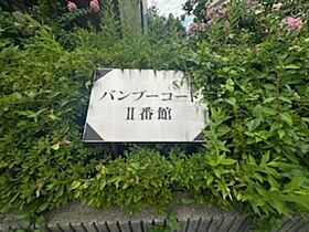 大阪府大阪市東住吉区矢田１丁目（賃貸アパート1K・1階・27.26㎡） その30