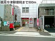 鶴見今津郵便局まで500m