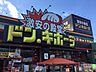 周辺：ドン・キホーテ与野店 徒歩10分。ディスカウントショップ 760m