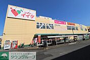 コモディイイダ豊春店 徒歩8分。 590m
