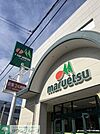 マルエツ大宮大和田店 徒歩4分。 310m