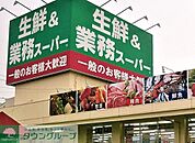 業務スーパー上尾愛宕店 徒歩22分。 1690m