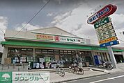 ドラッグセイムス南浦和薬局 徒歩20分。ドラックストア 1560m